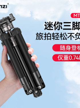 【站姐同款】Ulanzi优篮子MT-63演唱会相机支架mini反折三脚架手机小型轻量便携旅行vlog拍摄超轻可拆卸