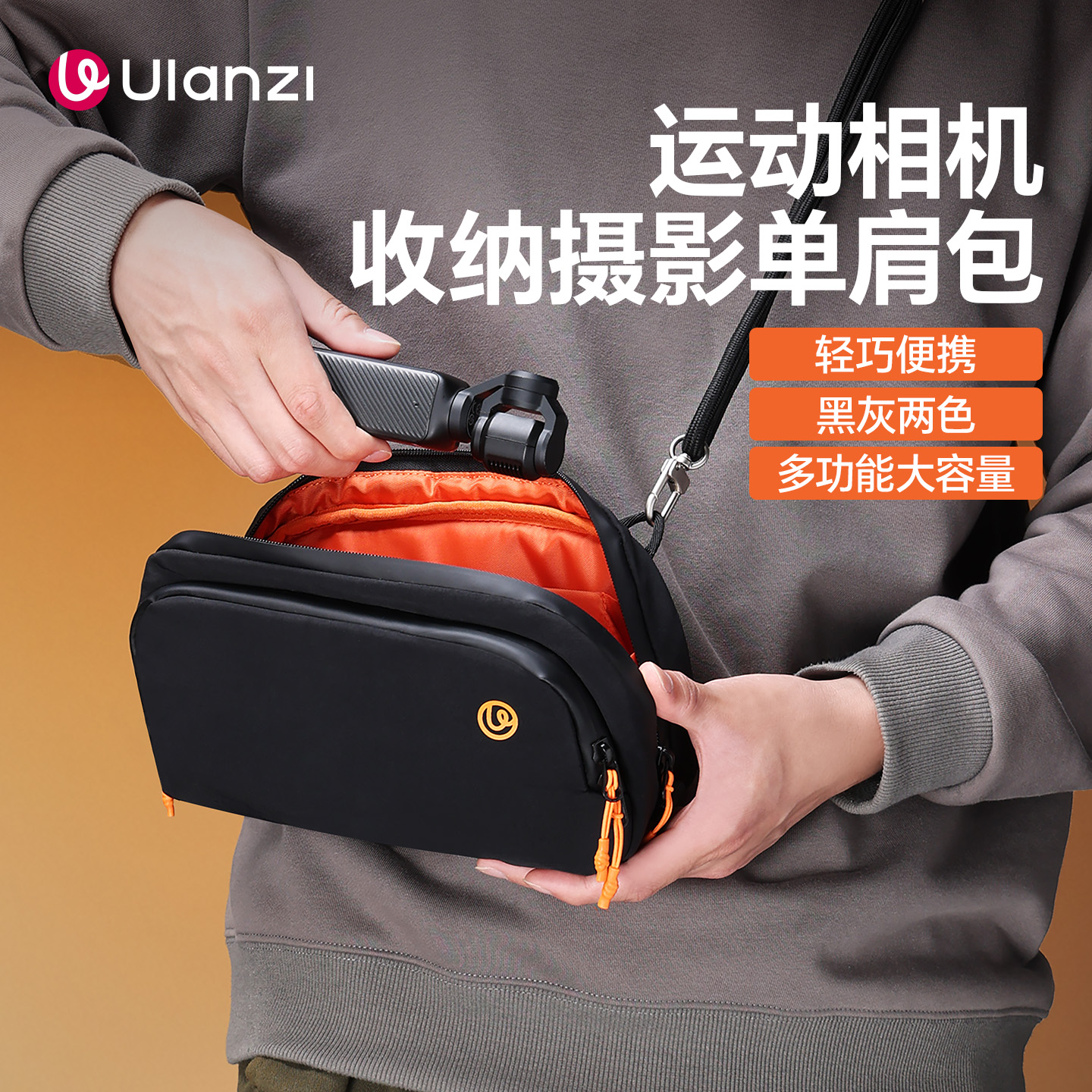 Ulanzi优篮子YY08随行数码挎包