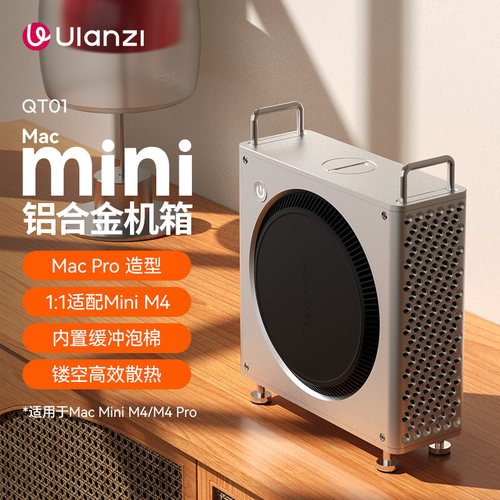 Ulanzi优篮子MacMini机箱外壳