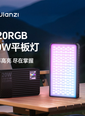 Ulanzi优篮子K20全彩RGB大功率20W补光灯直播双色温补光摄影拍照便携式柔光灯手机微单反相机热靴常亮口袋灯