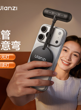 Ulanzi优篮子M10磁吸软管补光灯magsafe适用iphone17/16手机自拍便携打光灯阅读低蓝光护眼小灯口袋拍摄灯