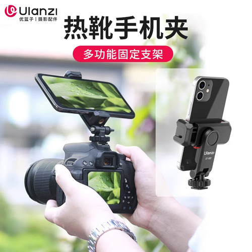 ulanzi横竖拍直播摄影手机显示屏