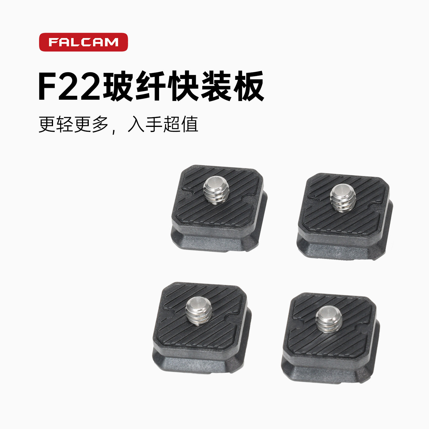 小隼F22玻纤快装板即装即拆图片