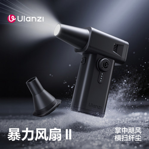 Ulanzi优篮子AD02暴力风扇气吹