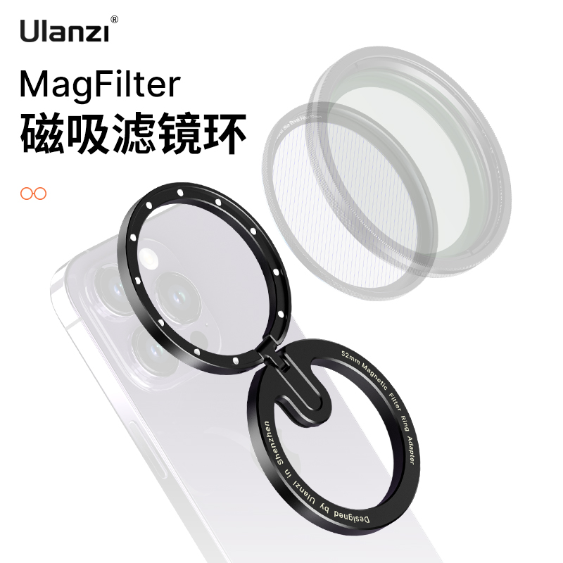 优篮子MagFilter磁吸滤镜环