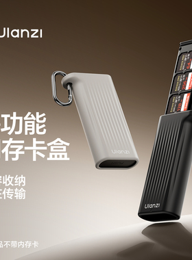 Ulanzi优篮子 CR2多功能闪存卡盒收纳读写二合一SD/TF/SIM卡读卡器USB3.1高速传输多合一适用手机平板电脑