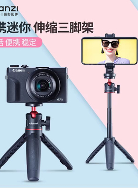 Ulanzi优篮子MT-08迷你桌面三脚架小型相机微单手机直播延长杆支撑架便携大疆pocket3手持自拍杆支架摄影摄像