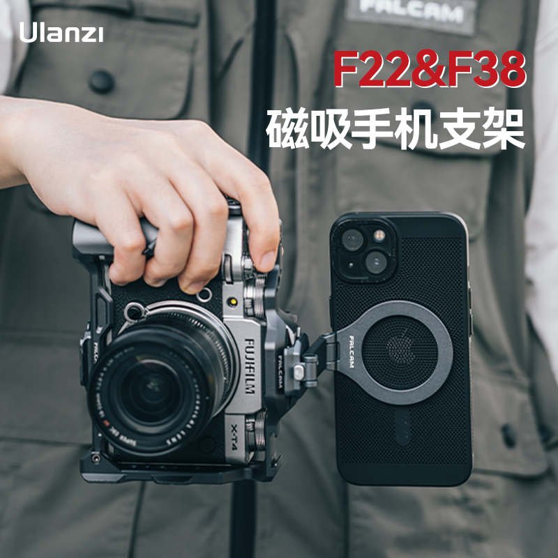 Ulanzi优篮子小隼F22磁吸支架