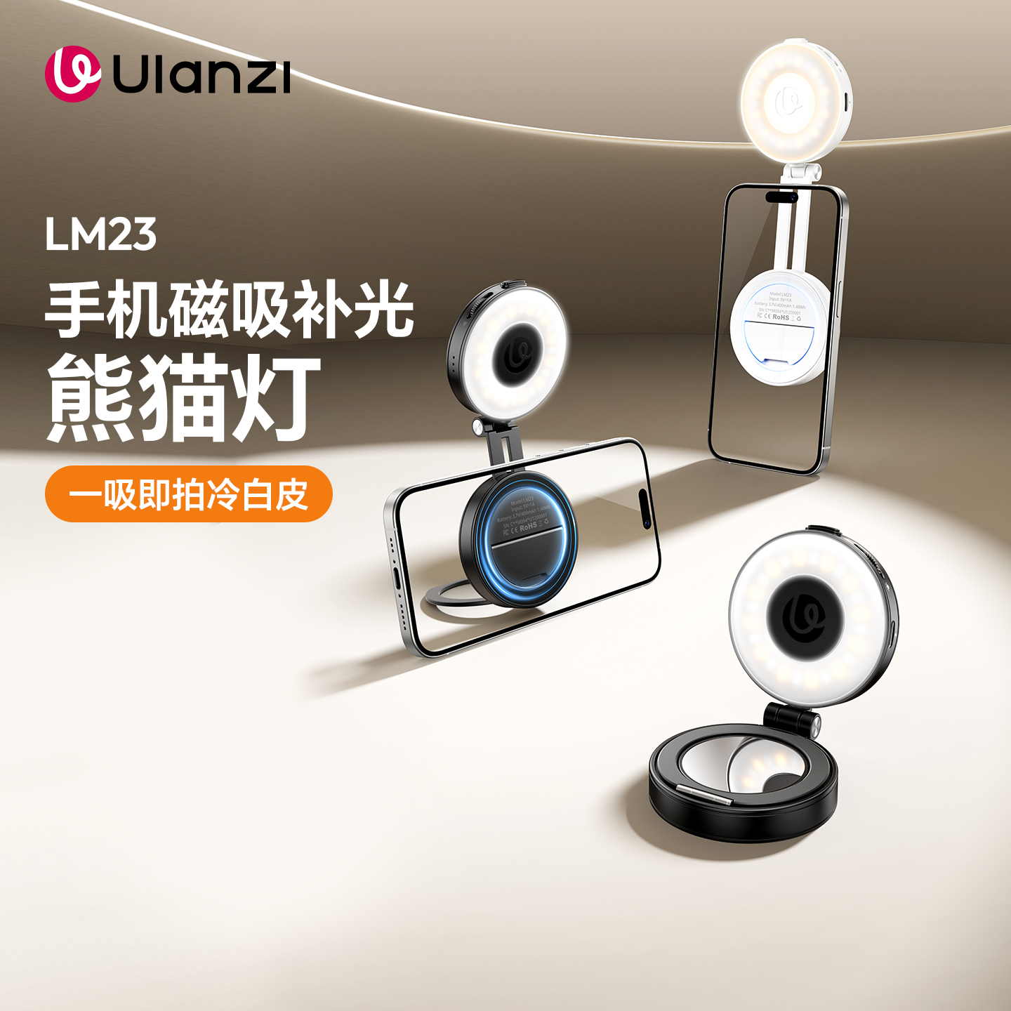 优篮子Magsafe磁吸熊猫灯II