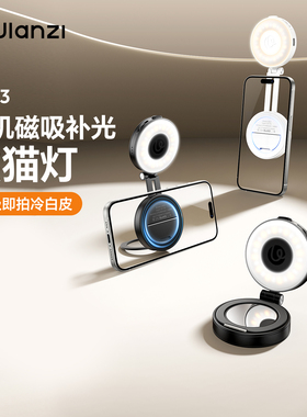 Ulanzi优篮子Magsafe磁吸熊猫灯II手机补光灯便携美颜冷白皮打光适用苹果iPhone17/16直播户外自拍补妆神器