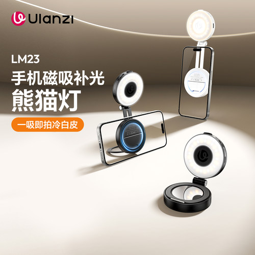 优篮子Magsafe磁吸熊猫灯II