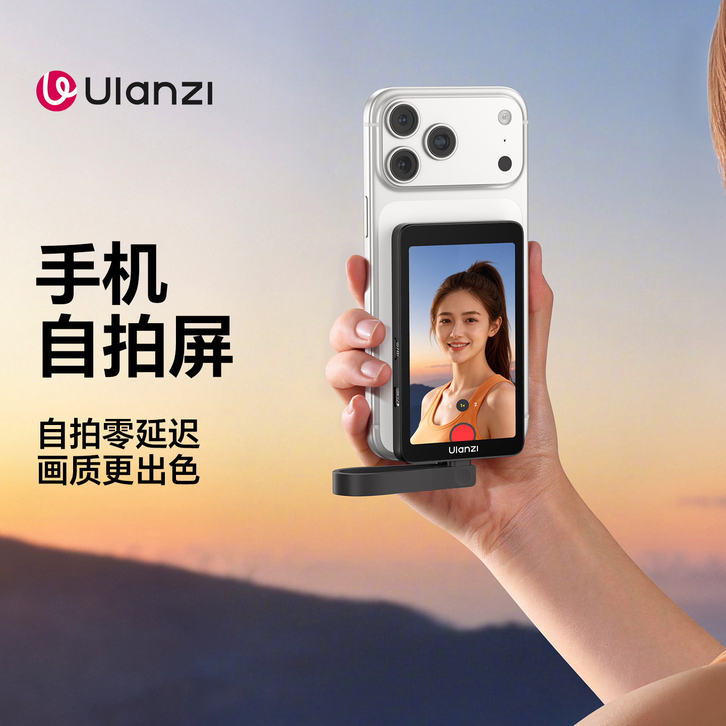 【真0延迟】手机后置自拍显示屏