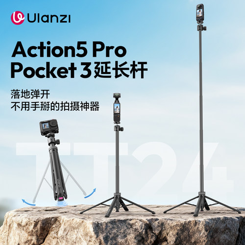 【落地弹开】CKA快拆延长三脚架