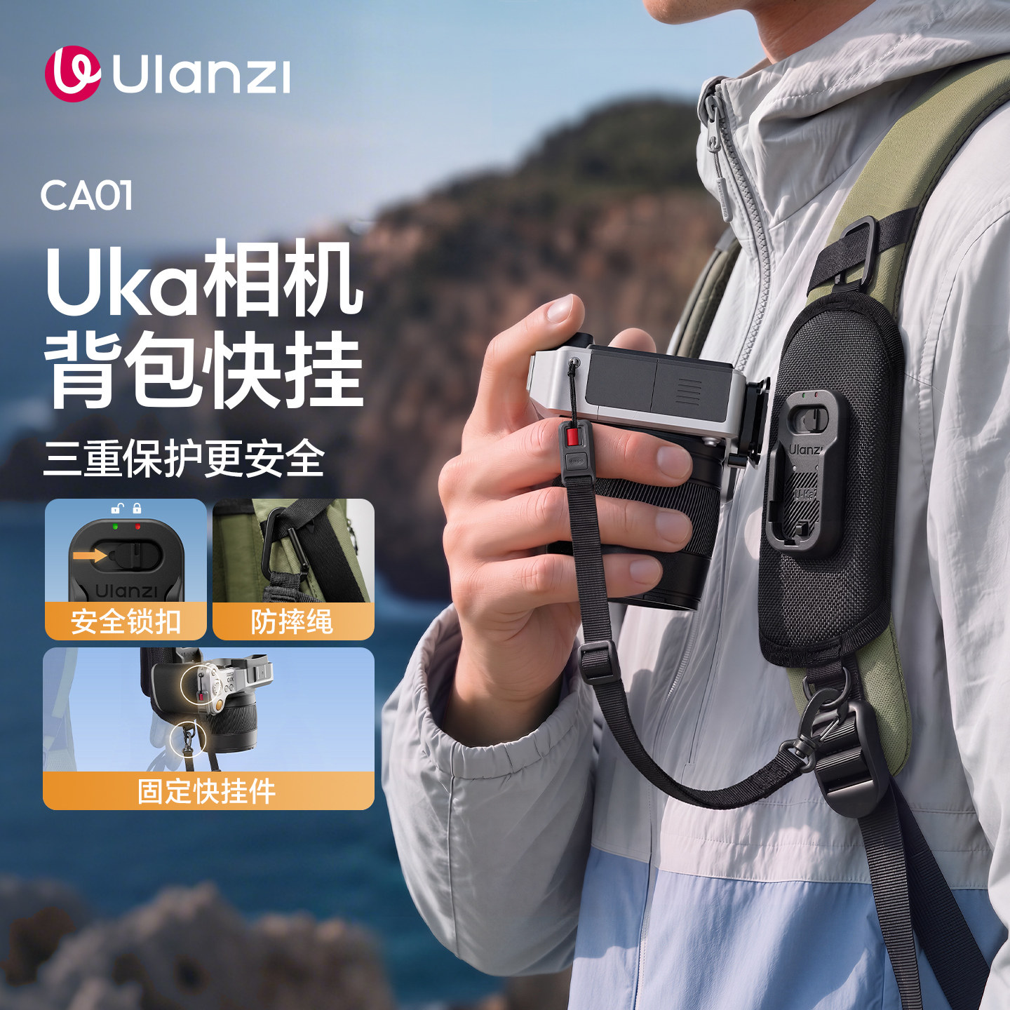 Ulanzi优篮子uka相机背包肩挂图片