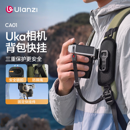Ulanzi优篮子uka相机背包肩挂