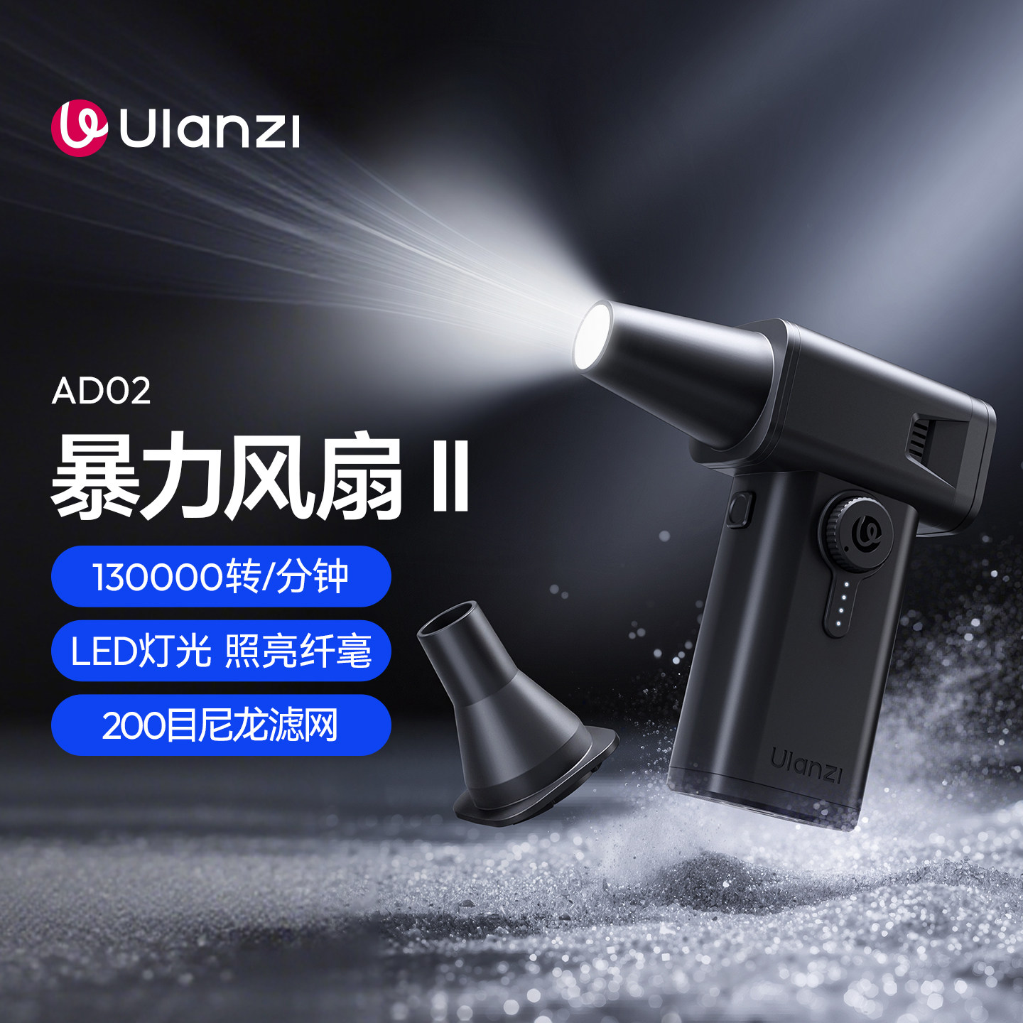 Ulanzi优篮子AD02暴力风扇Ⅱ相机电动气吹单反镜头强力清灰