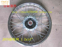 Jialing JH70 / Xe máy dày 100cc niêm phong cạnh thép phía sau vòng thép phía trước và phía sau vành thép phía trước và phía sau bánh xe - Vành xe máy vành xe nouvo sx