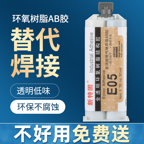 万能ab胶环氧结构胶高强度焊接