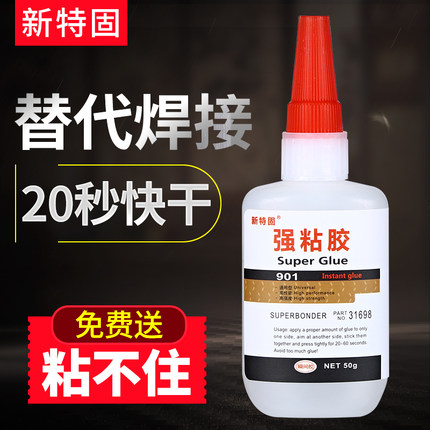 新特固进口透明万能强力胶水粘塑料金属速干502陶瓷亚克力木头粘玻璃胶铁家具粘鞋胶粘得牢补鞋胶金属石材胶