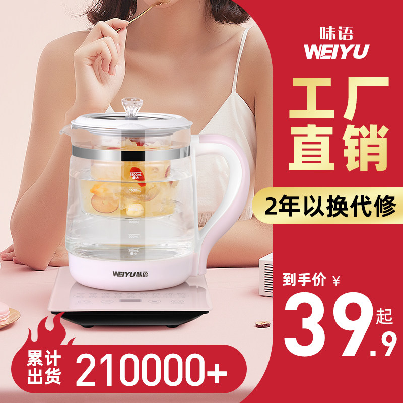 味语养生壶全自动玻璃家用多功能养身煮茶器花茶电水壶办公室小型