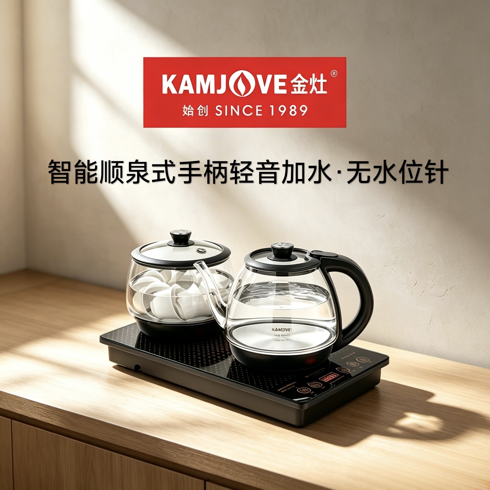 KAMJOVE/金灶 FA-7/8/9a全自动上水智能手柄抽水家用电热煮水茶壶