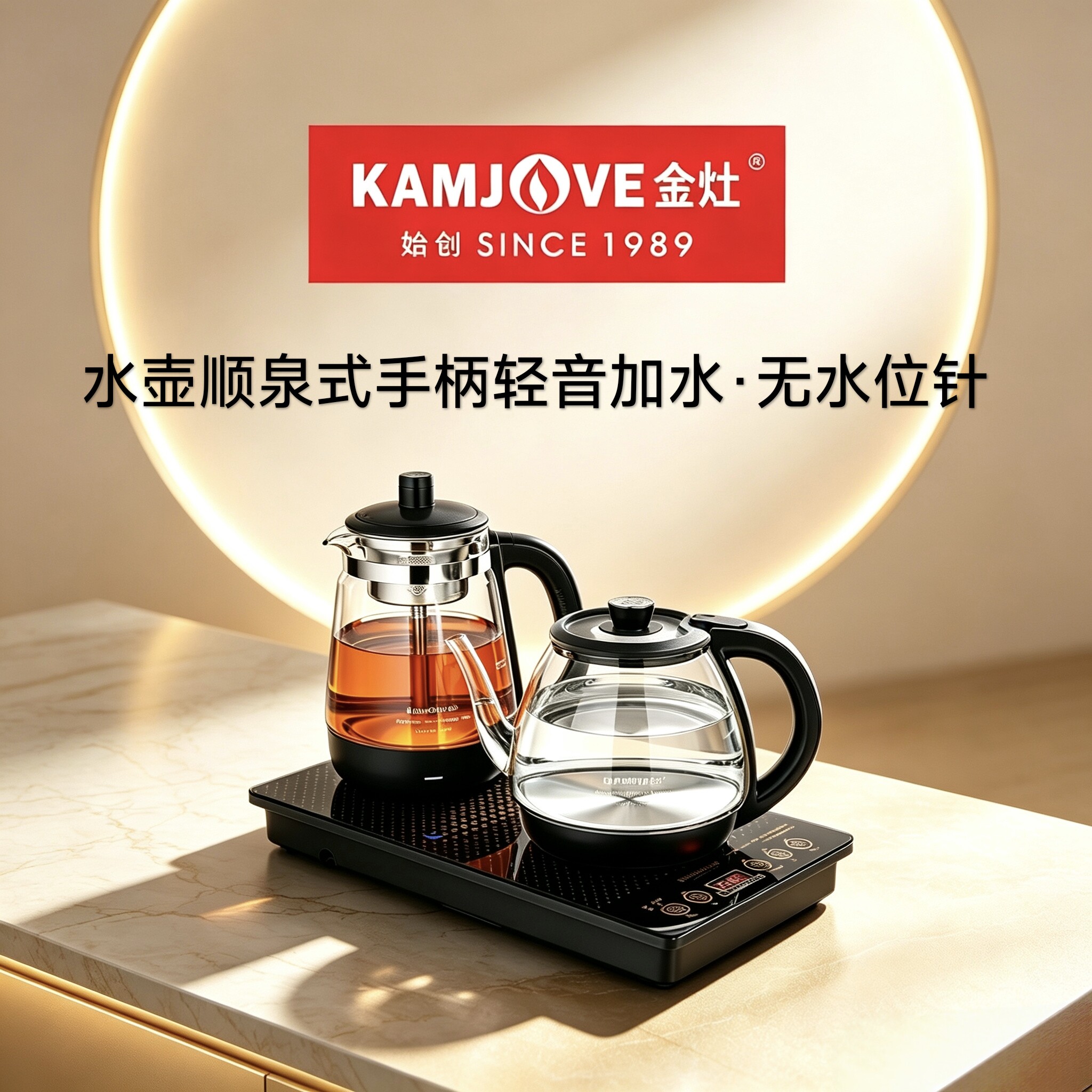 KAMJOVE/金灶 FA-7/8/9a全自动上水智能手柄抽水家用电热煮水茶壶