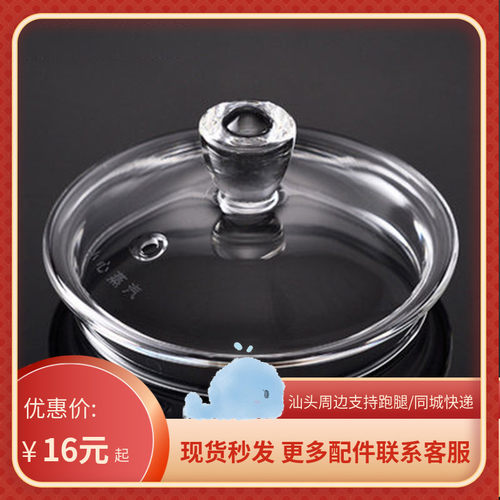 佰宝适配电热煮烧水壶玻璃内胆