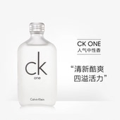 Calvin Klein凯文克莱CK卡尔文克雷恩one卡雷优男女中性淡香水EDT