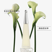 Issey Miyake三宅一生一生之水女士淡香水EDT水生花香调木香正品