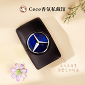 淡香水EDT芬芳木质香调正品 Mercedes Benz梅赛德斯奔驰活力男士