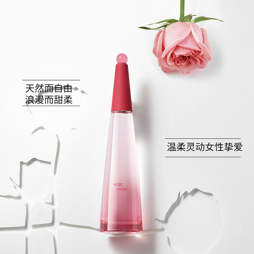 三宅一生一生之水玫玫女士淡香精