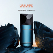 淡香水EDT辛辣木质香调正品 Issey Miyake三宅一生熔岩之力男士