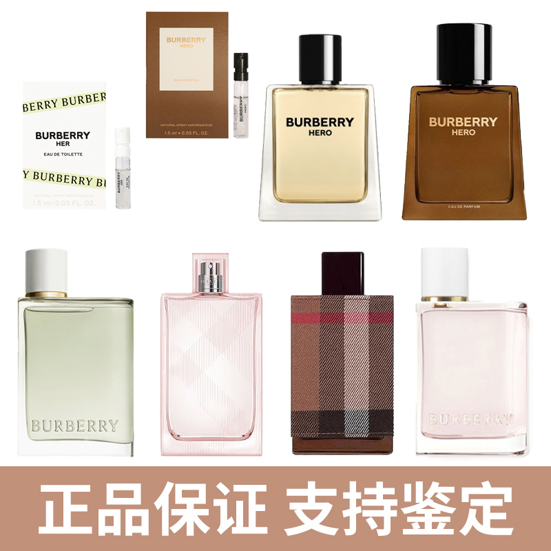 Burberry博柏利骏勇之心英雄BBR男士香水巴宝莉伦敦女青提软糖