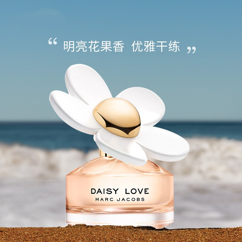 Marc Jacobs莫杰 马克雅克布雏菊挚爱女士淡香水EDT明亮花果香调