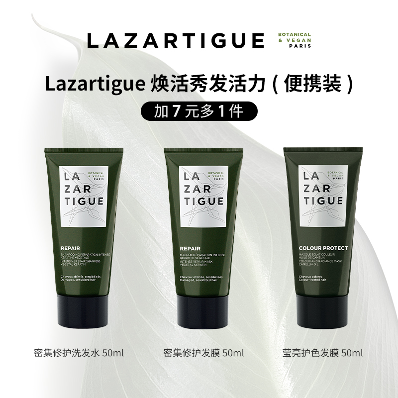 亮丝迪-密集修护洗发水发膜莹亮护色发膜50ml便携体验装 深层滋养