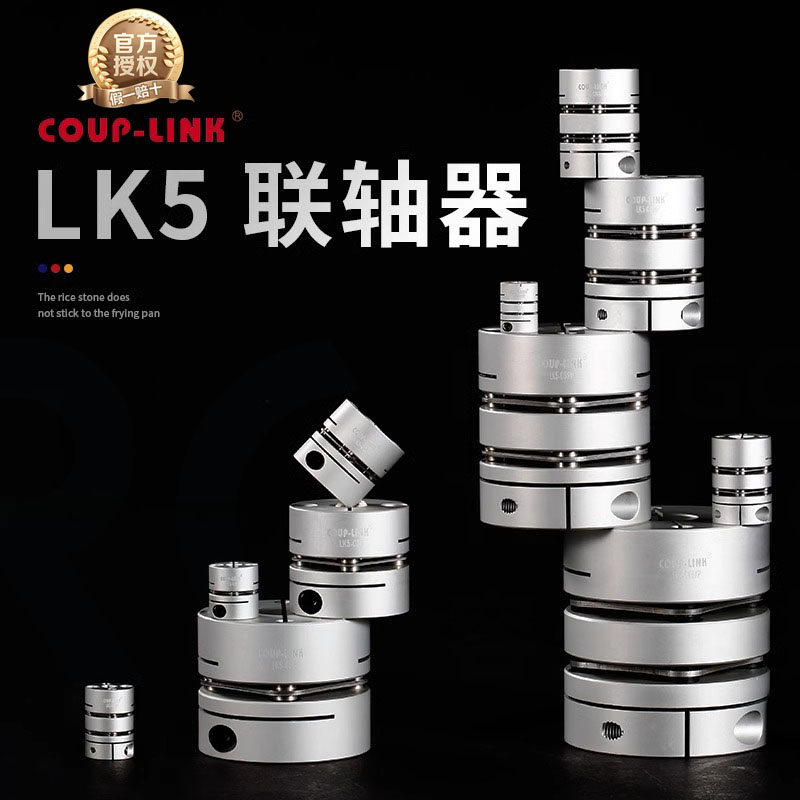 正品联轴器卡普菱零回转间隙