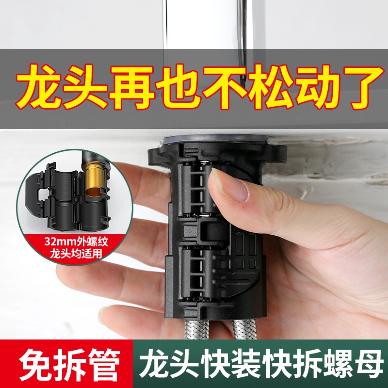 防松动螺母免拆管轻松装