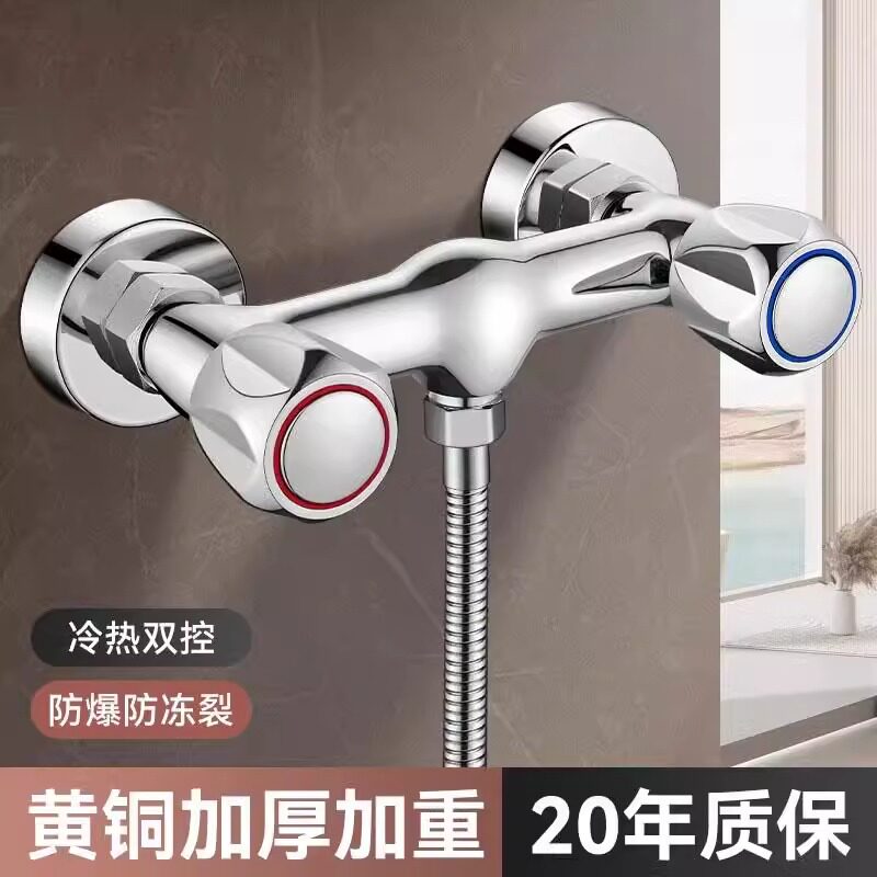双控冷热混水阀水龙头淋浴花洒浴室老式开关洗澡沐浴双把出水