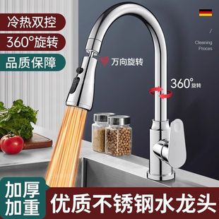 厨房洗菜盆不锈钢水龙头冷热家用洗衣池洗碗池万向旋转龙头防溅水