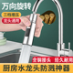 厨房水龙头延伸器防溅水神器万向万接头能过滤净水加长通用起泡器