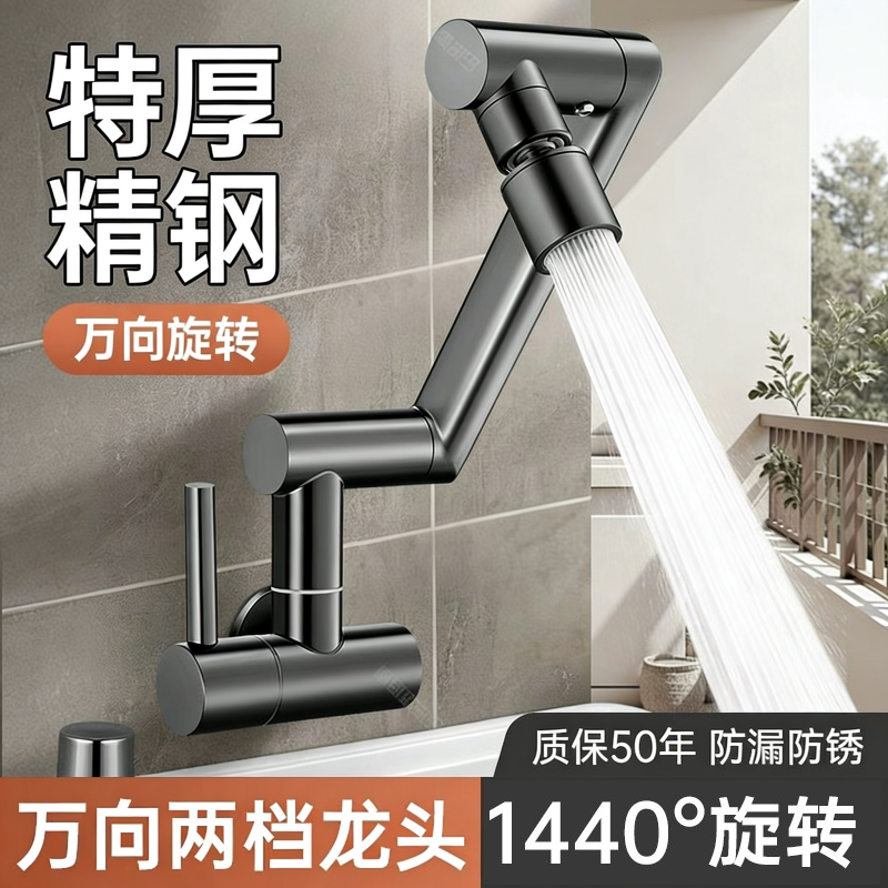 拖把池加长水龙头专用阳台洗衣池入墙式单冷万向可旋转可折叠龙头