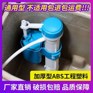 坐便器冲水箱配件 马桶配件进水阀通用排水阀抽水出水阀上水器老式