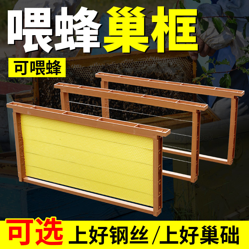 多功能塑料巢框拉好钢丝半成品巢框上好巢础成品巢框包邮养蜂工具