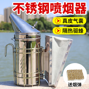 不锈钢喷烟器养蜂专用驱赶蜜蜂熏烟弹分蜂摇蜜收蜂不叮咬艾草手动