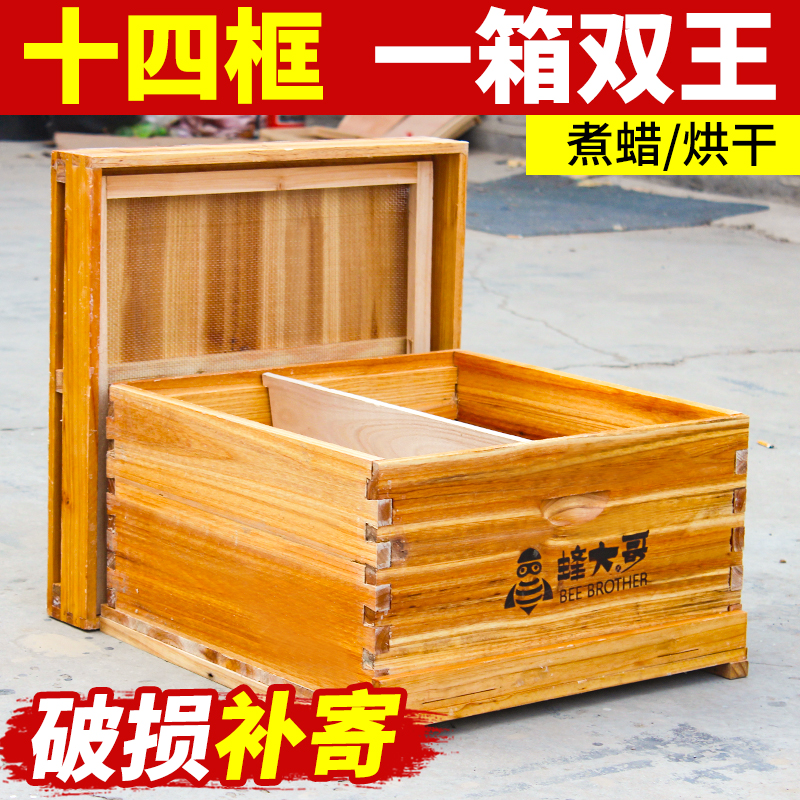 【十四框蜂箱】蜂大哥好品质