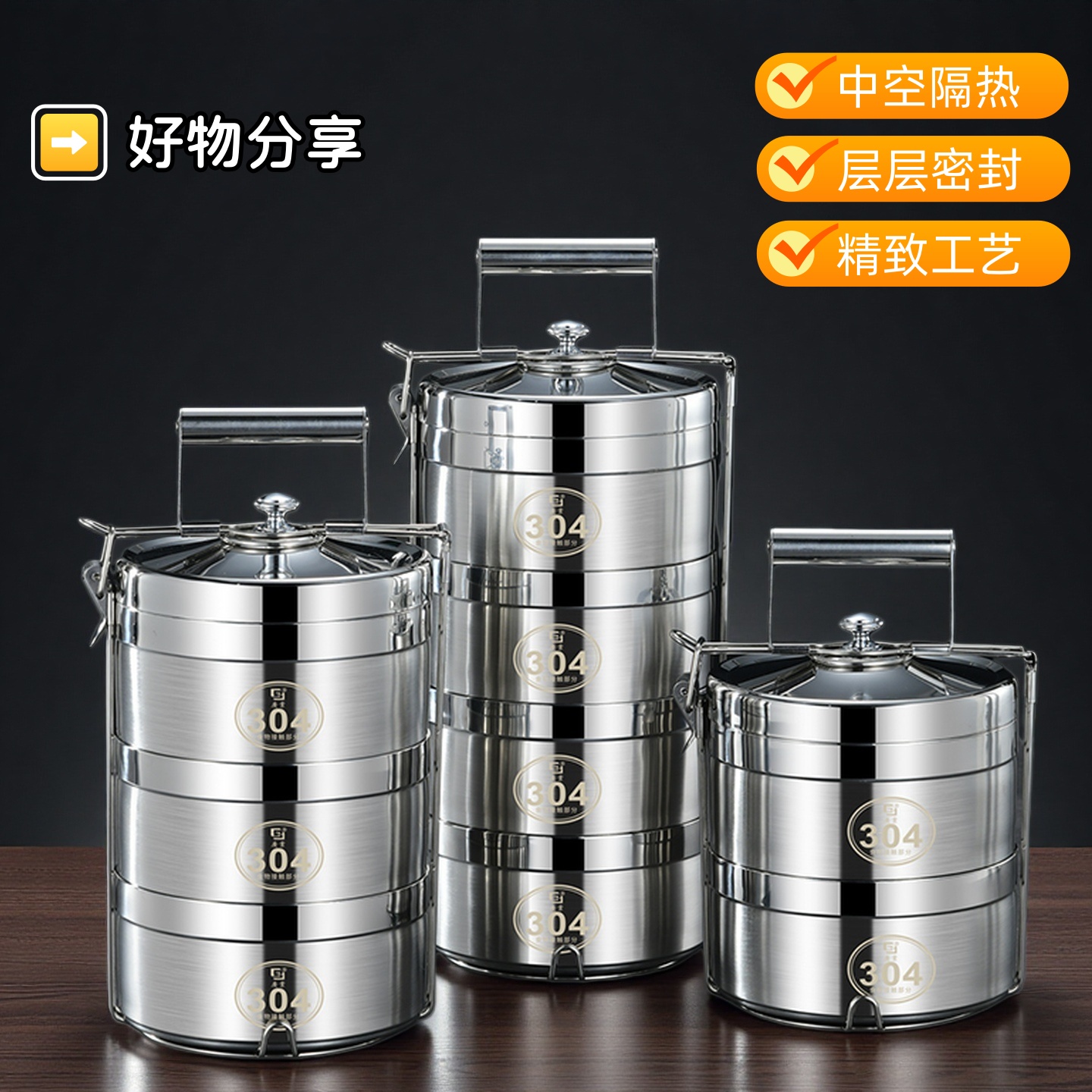 多层饭盒304不锈钢带饭餐盒提篮