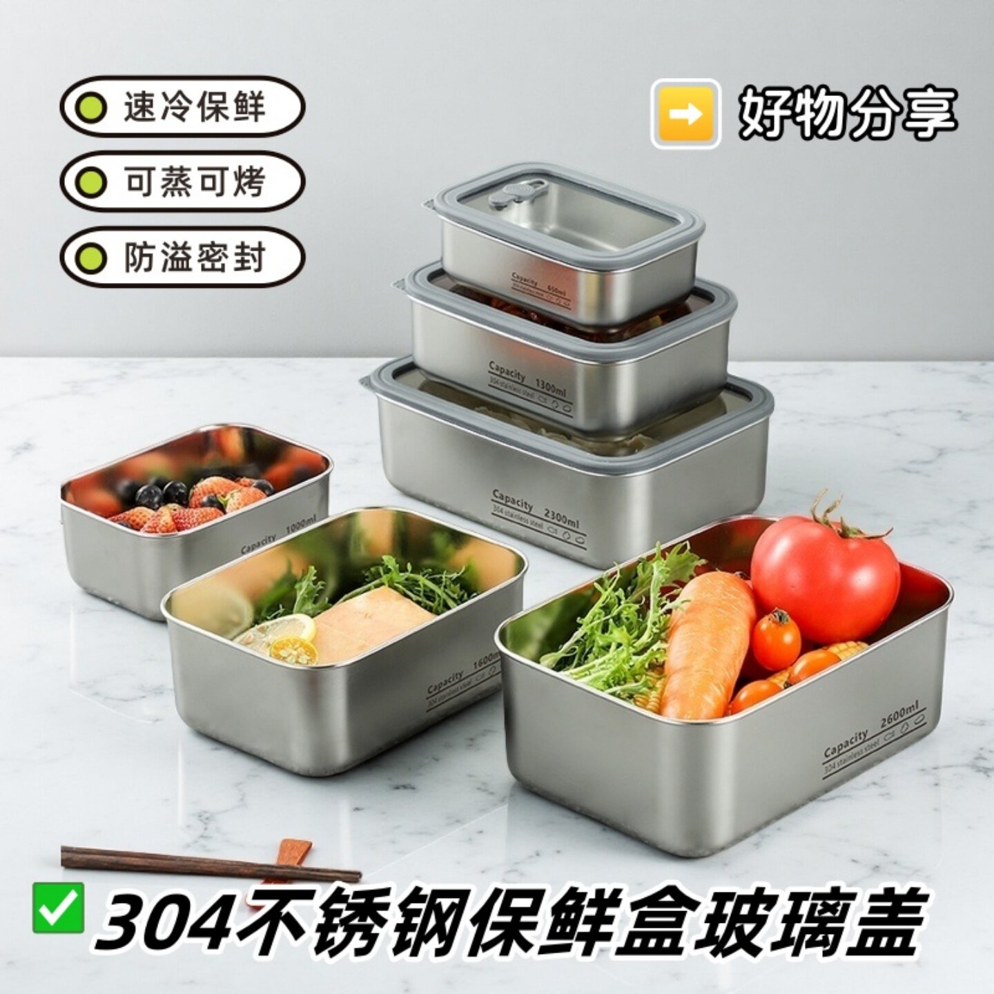 304不锈钢保鲜盒密封玻璃盖冰箱冷藏收纳盒 上班族带饭餐盒便当盒