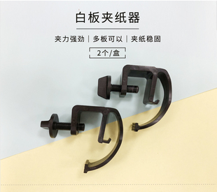 白板专用夹纸器可夹白板纸便携式白板夹纸挂纸伴侣 办公写字板夹子