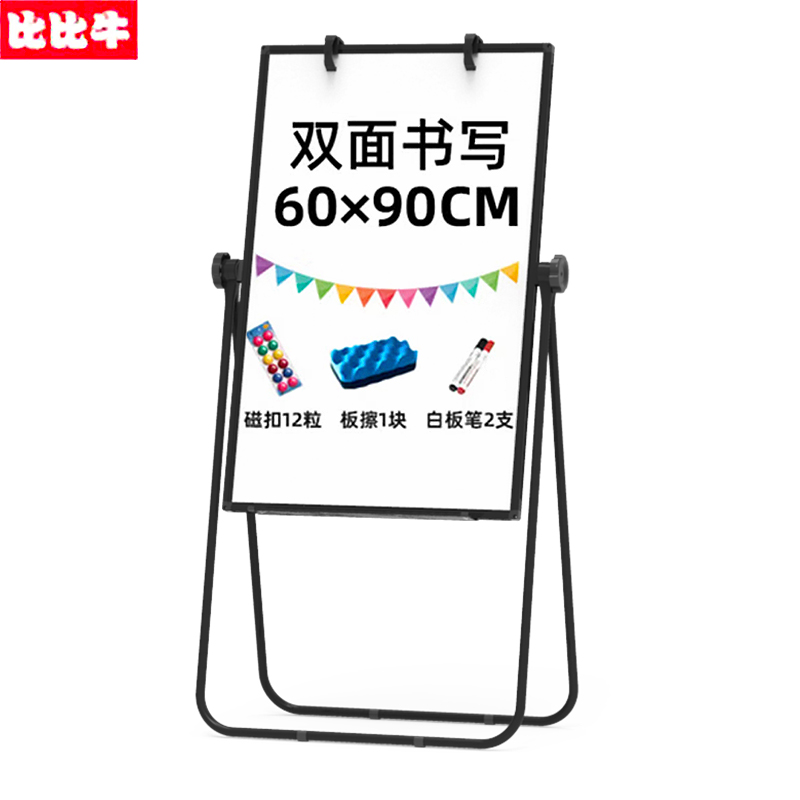 U型白板支架式免安装磁性写字板双面可升降折叠办公小黑板墙贴家用儿童画板立式白板教学培训黑板告示板展板