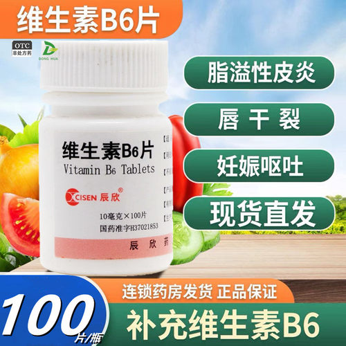 【CISEN/辰欣】维生素B1片10mg*100片/瓶